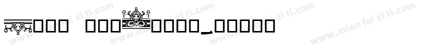 Soft Ornament字体转换